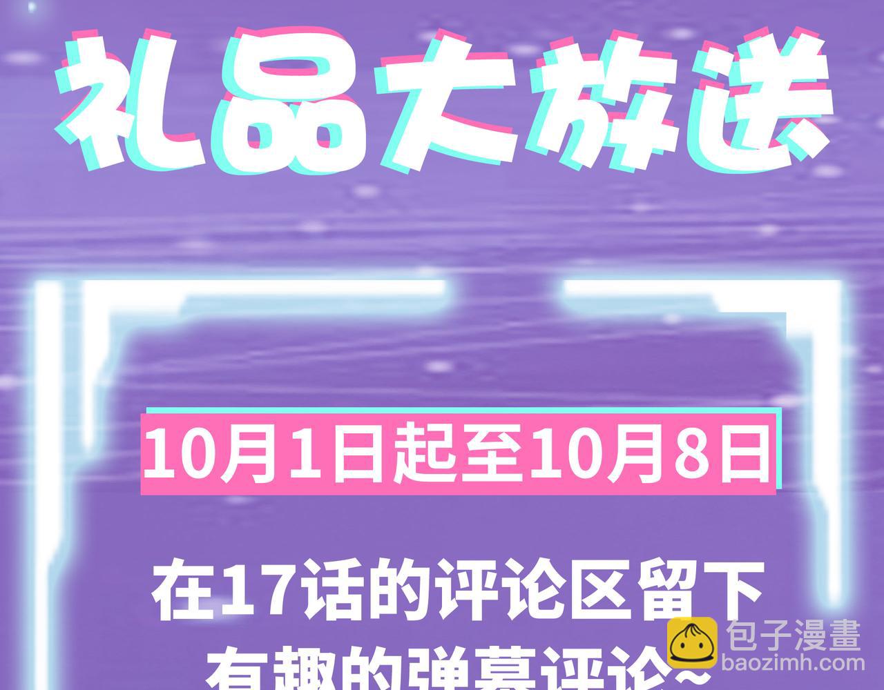 全球殺戮：開局覺醒SSS級天賦！ - 第17話 地獄火燃盡一切！(5/5) - 1