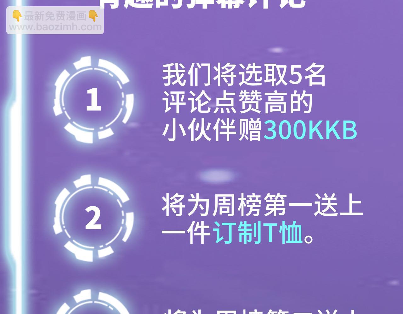 全球殺戮：開局覺醒SSS級天賦！ - 第17話 地獄火燃盡一切！(5/5) - 2