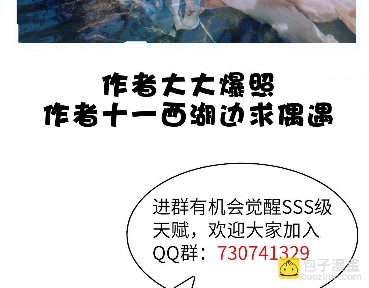 全球殺戮：開局覺醒SSS級天賦！ - 第17話 地獄火燃盡一切！(5/5) - 1