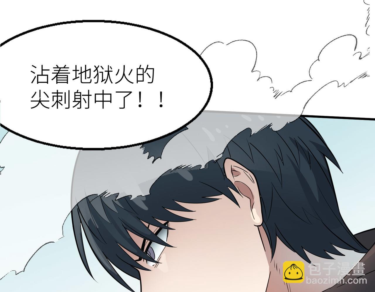 全球殺戮：開局覺醒SSS級天賦！ - 第17話 地獄火燃盡一切！(1/5) - 5