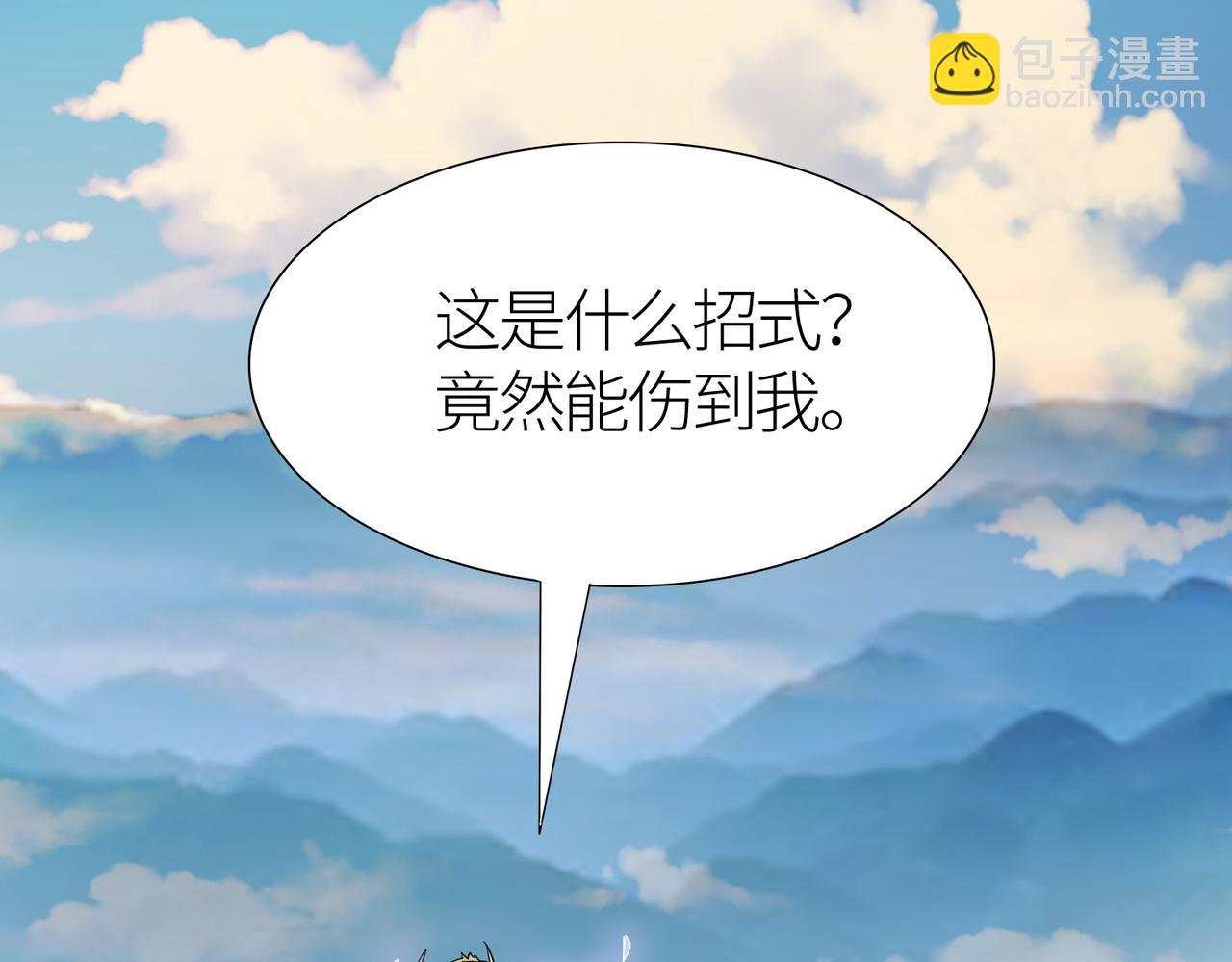 全球殺戮：開局覺醒SSS級天賦！ - 第17話 地獄火燃盡一切！(1/5) - 7