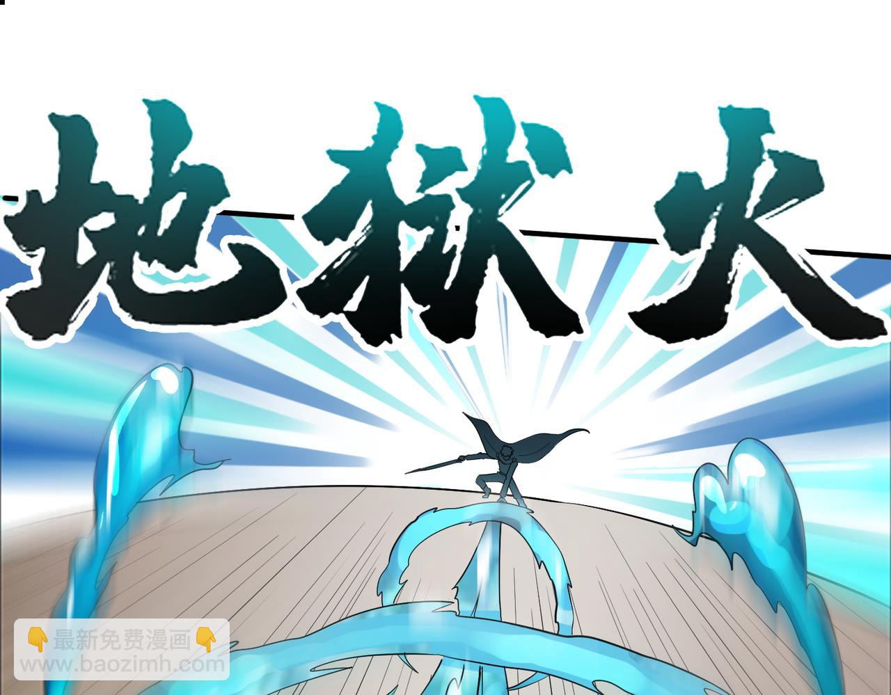 全球殺戮：開局覺醒SSS級天賦！ - 第17話 地獄火燃盡一切！(2/5) - 1