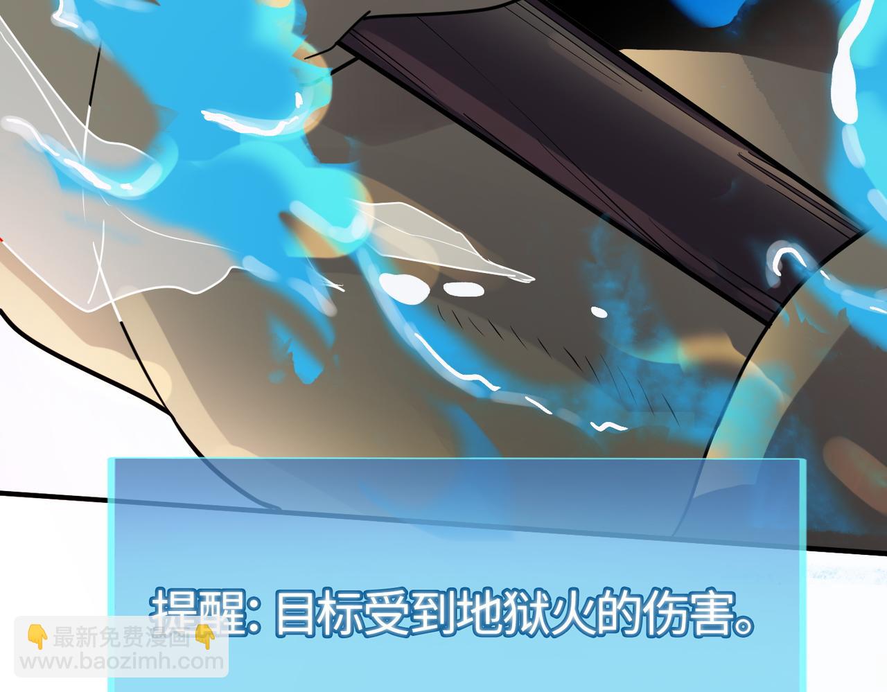 全球殺戮：開局覺醒SSS級天賦！ - 第17話 地獄火燃盡一切！(2/5) - 6