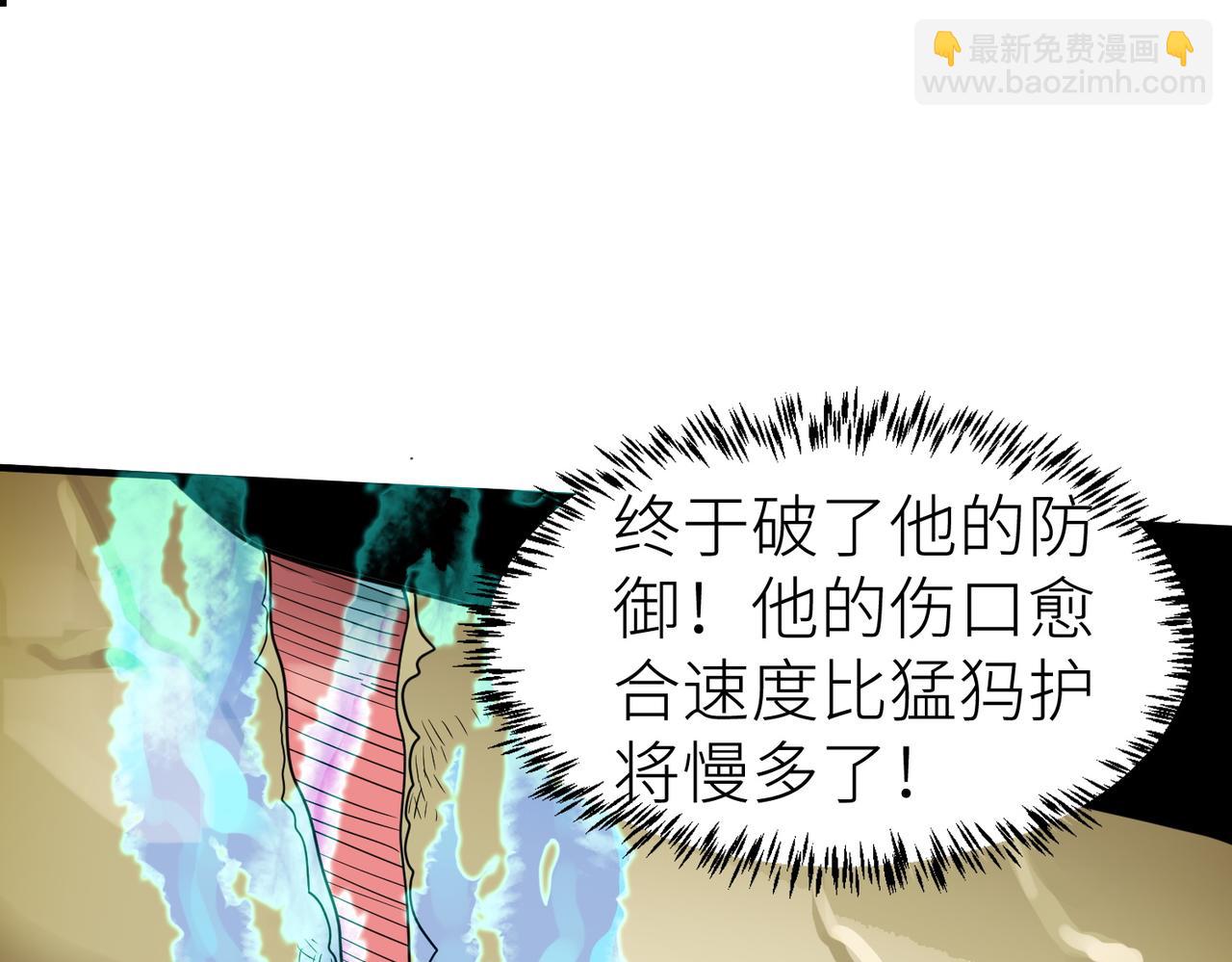 全球殺戮：開局覺醒SSS級天賦！ - 第17話 地獄火燃盡一切！(2/5) - 1