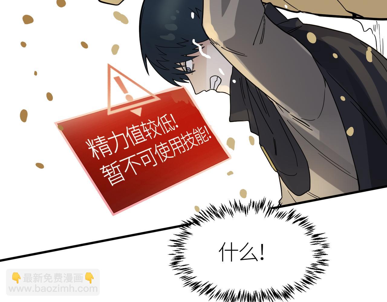 全球殺戮：開局覺醒SSS級天賦！ - 第17話 地獄火燃盡一切！(2/5) - 4