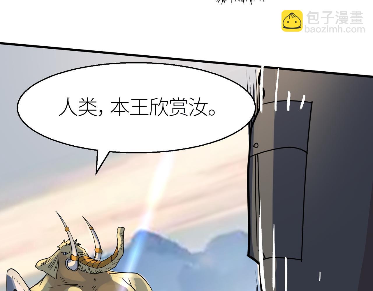 全球殺戮：開局覺醒SSS級天賦！ - 第17話 地獄火燃盡一切！(2/5) - 5