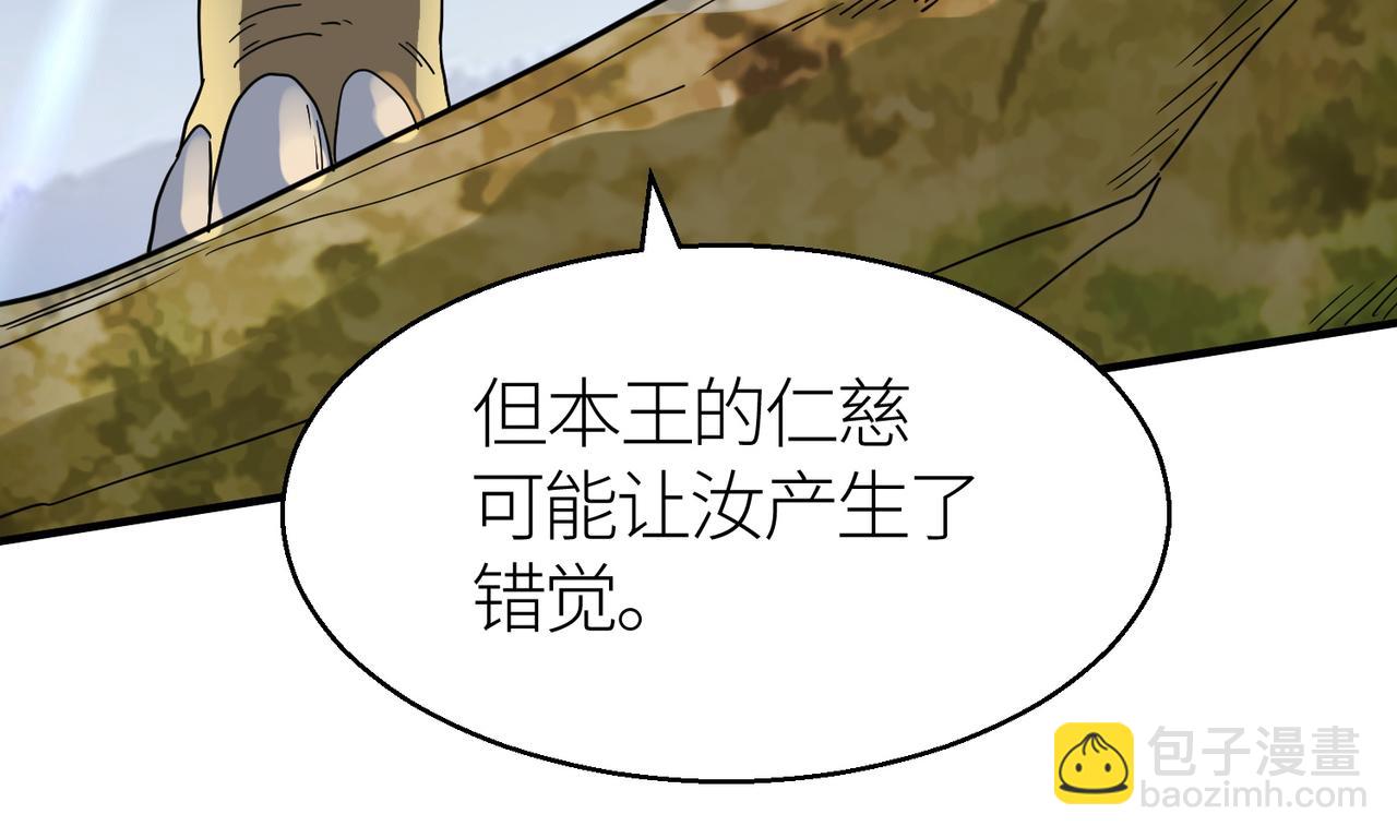 全球殺戮：開局覺醒SSS級天賦！ - 第17話 地獄火燃盡一切！(2/5) - 7