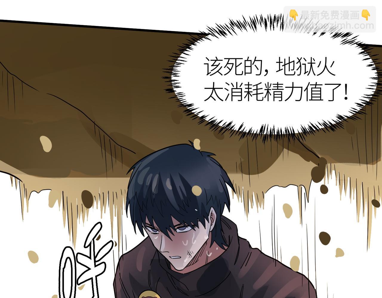 全球殺戮：開局覺醒SSS級天賦！ - 第17話 地獄火燃盡一切！(2/5) - 8