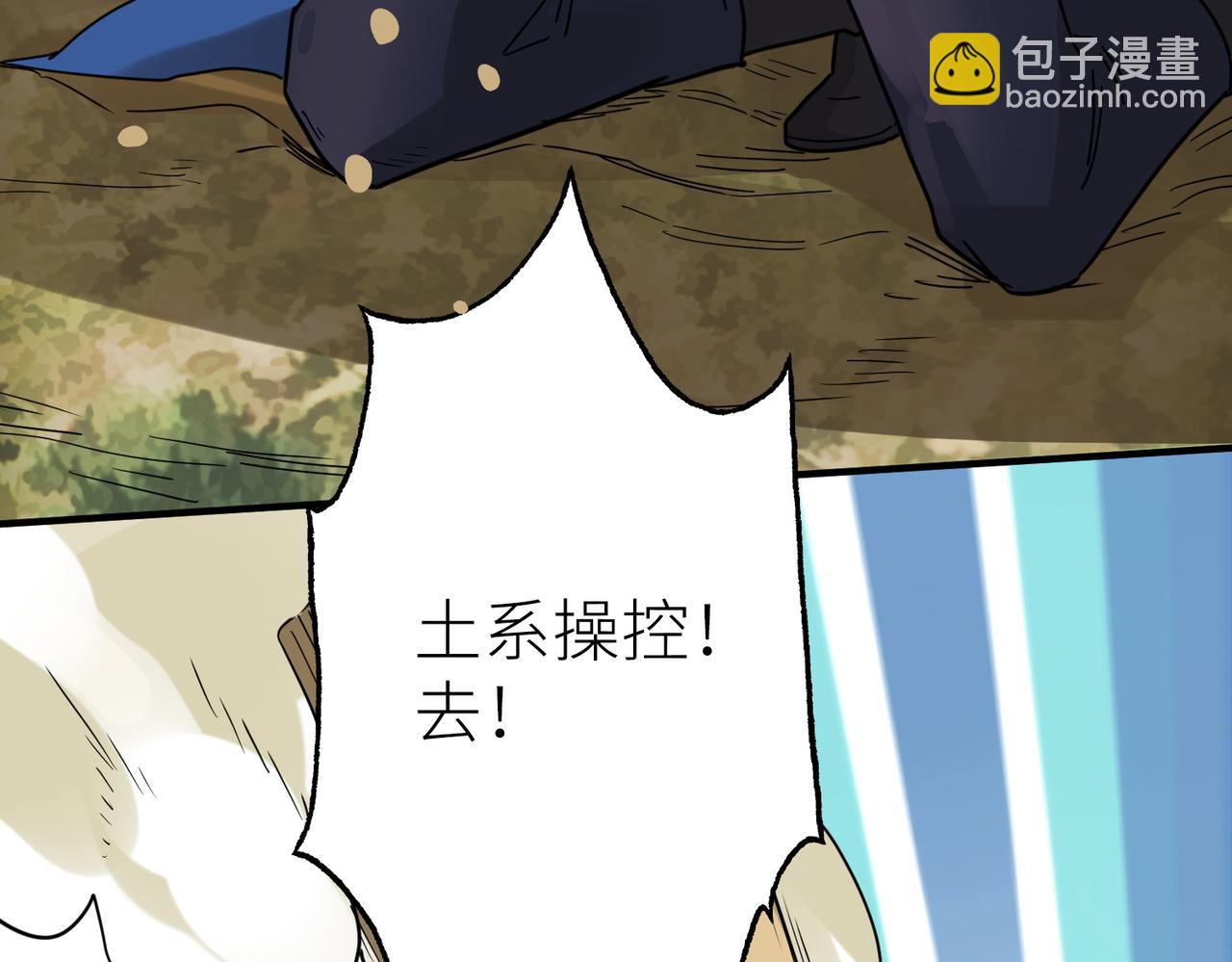 全球殺戮：開局覺醒SSS級天賦！ - 第17話 地獄火燃盡一切！(2/5) - 2