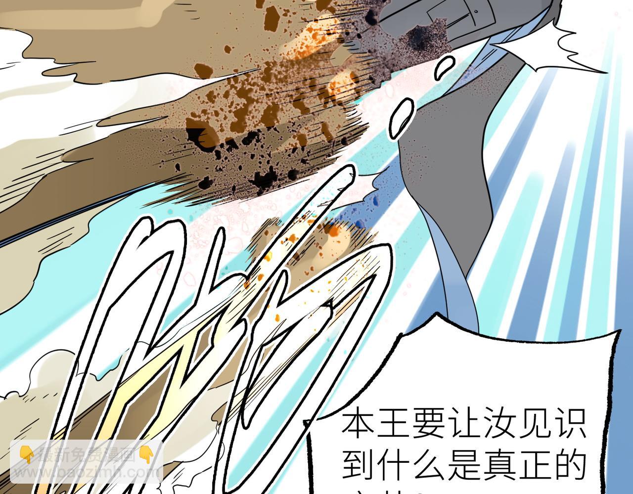 全球殺戮：開局覺醒SSS級天賦！ - 第17話 地獄火燃盡一切！(2/5) - 5