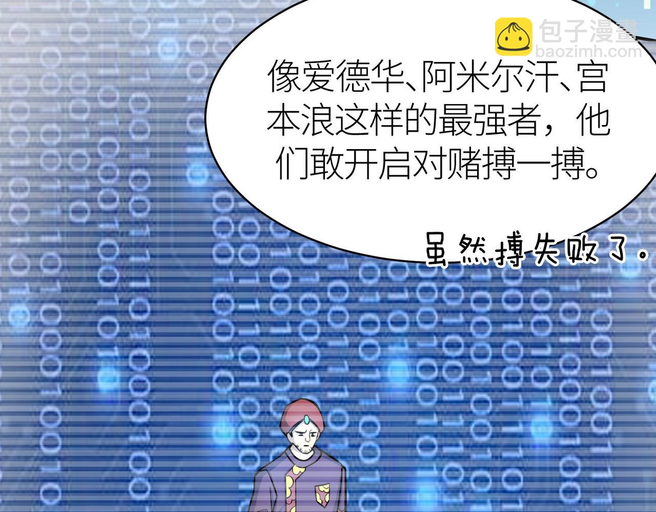 全球殺戮：開局覺醒SSS級天賦！ - 第19話 無“毒”不丈夫！(1/5) - 1