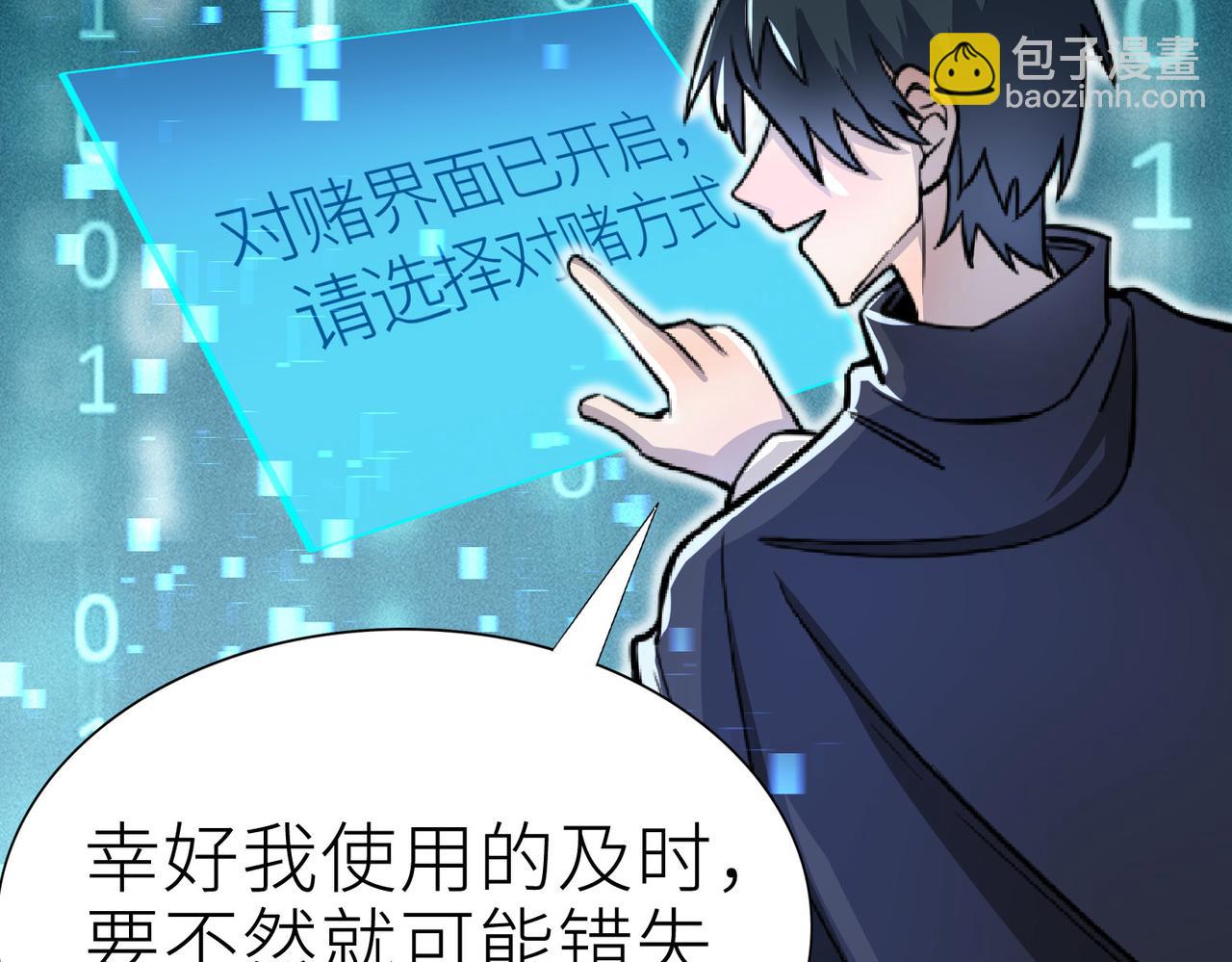 全球殺戮：開局覺醒SSS級天賦！ - 第19話 無“毒”不丈夫！(1/5) - 6