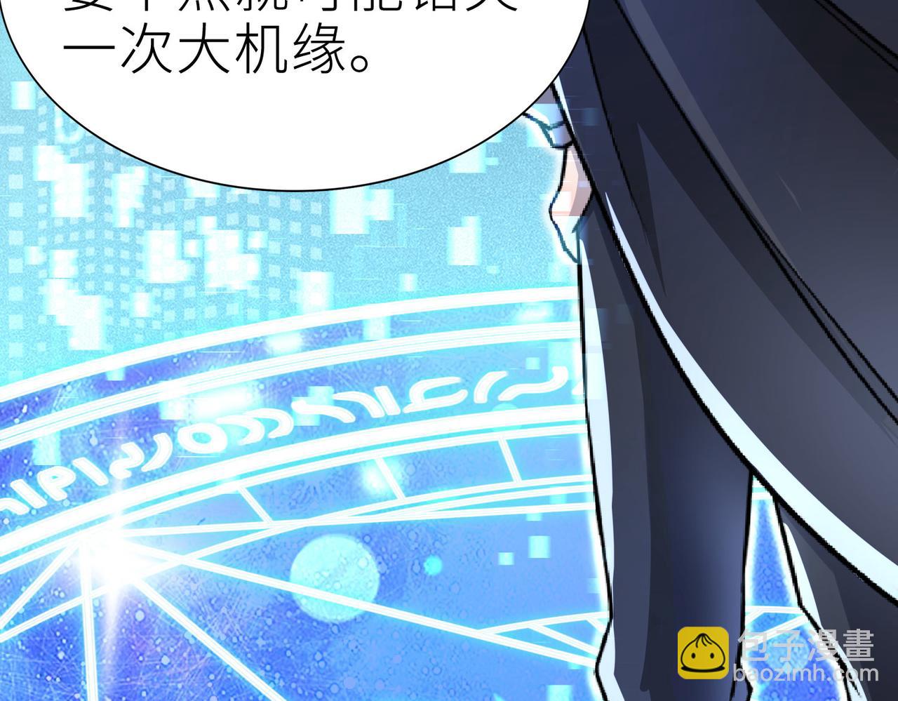 全球殺戮：開局覺醒SSS級天賦！ - 第19話 無“毒”不丈夫！(1/5) - 7