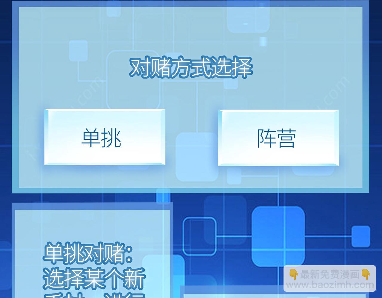 全球殺戮：開局覺醒SSS級天賦！ - 第19話 無“毒”不丈夫！(1/5) - 1