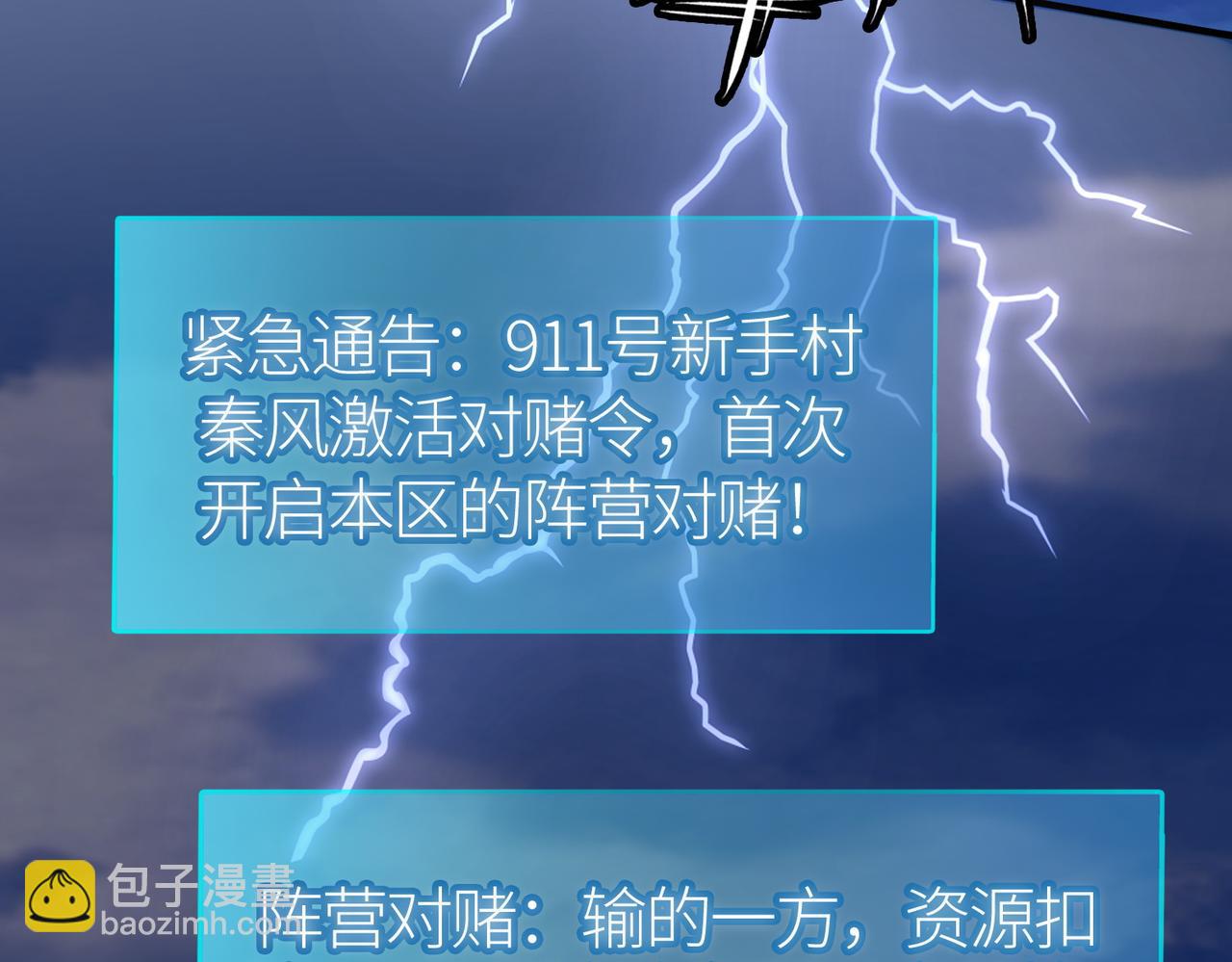 全球殺戮：開局覺醒SSS級天賦！ - 第19話 無“毒”不丈夫！(1/5) - 5