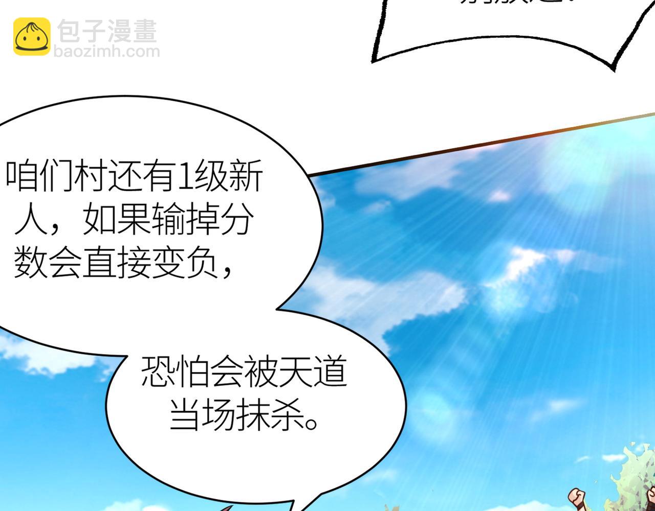 全球殺戮：開局覺醒SSS級天賦！ - 第19話 無“毒”不丈夫！(1/5) - 8