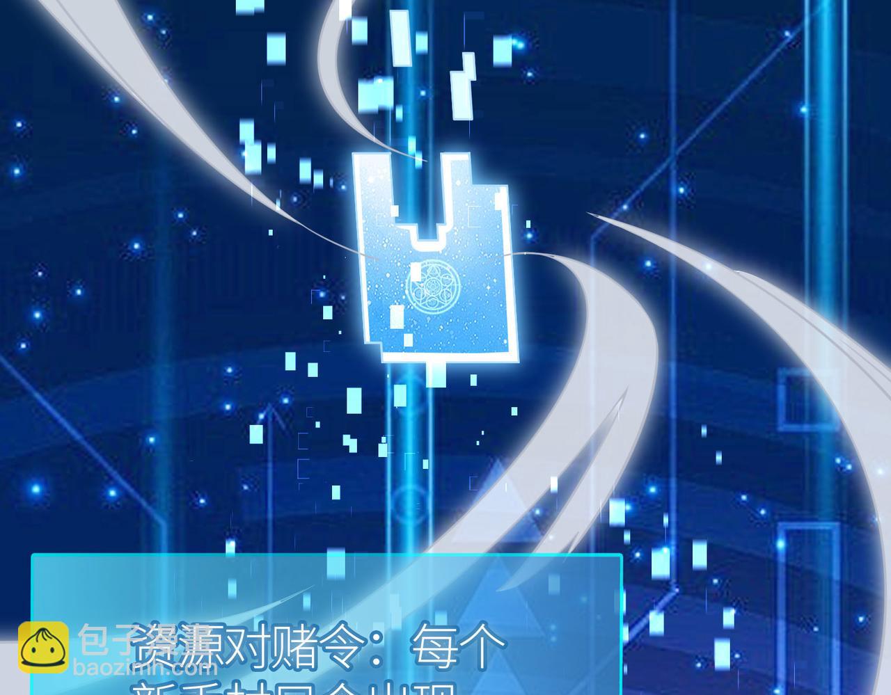 全球殺戮：開局覺醒SSS級天賦！ - 第19話 無“毒”不丈夫！(1/5) - 6