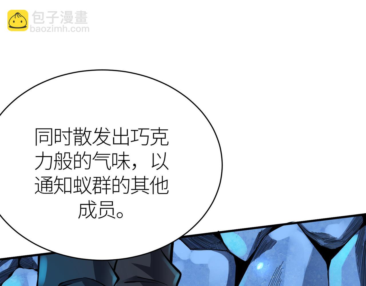 全球殺戮：開局覺醒SSS級天賦！ - 第21話 攻略蟻穴(3/4) - 6