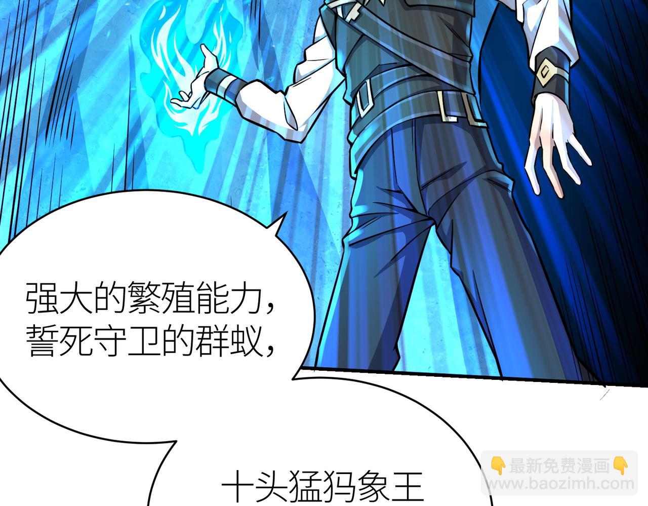 全球殺戮：開局覺醒SSS級天賦！ - 第21話 攻略蟻穴(3/4) - 8