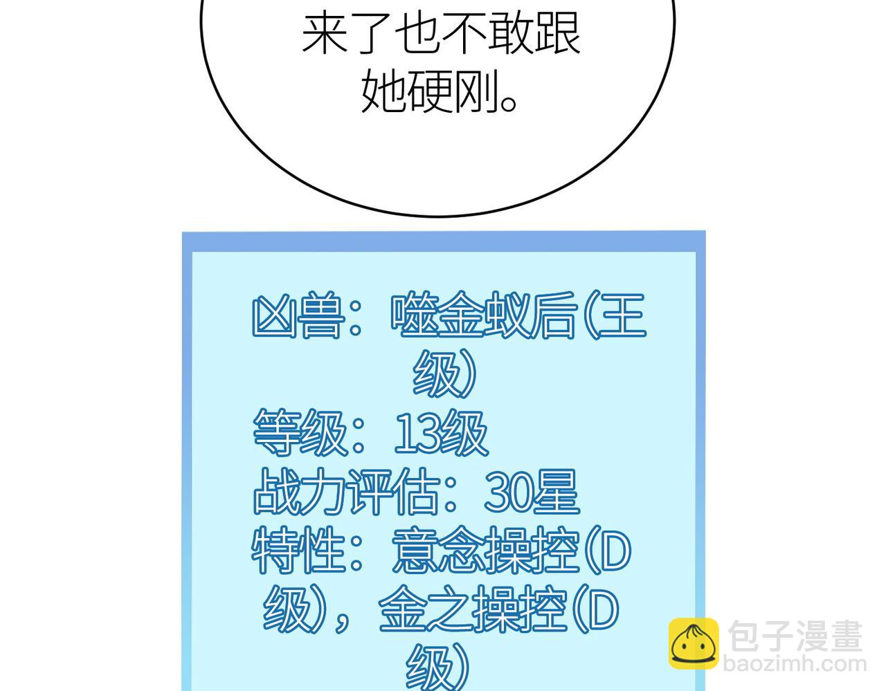 全球殺戮：開局覺醒SSS級天賦！ - 第21話 攻略蟻穴(3/4) - 1