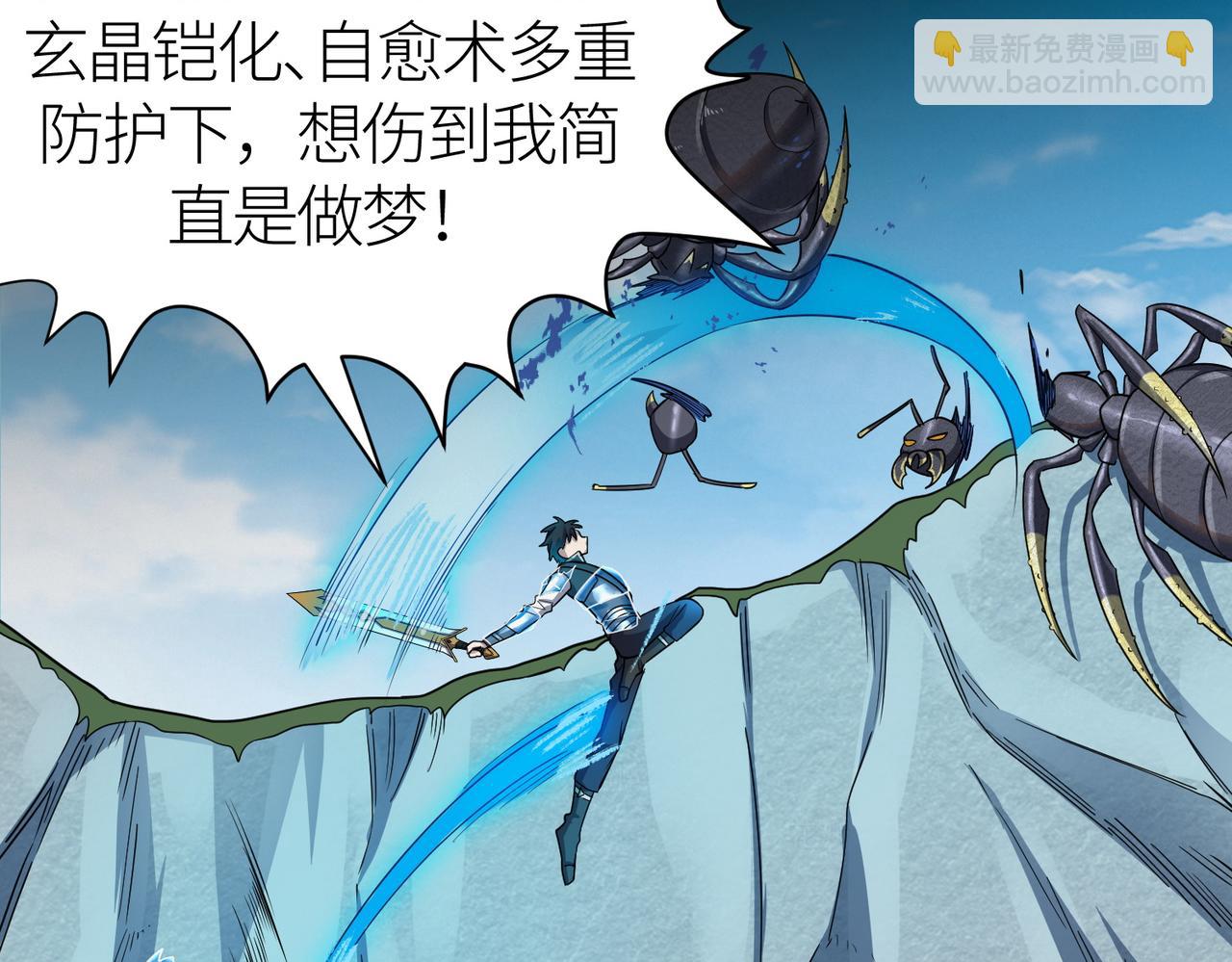 全球殺戮：開局覺醒SSS級天賦！ - 第21話 攻略蟻穴(1/4) - 8