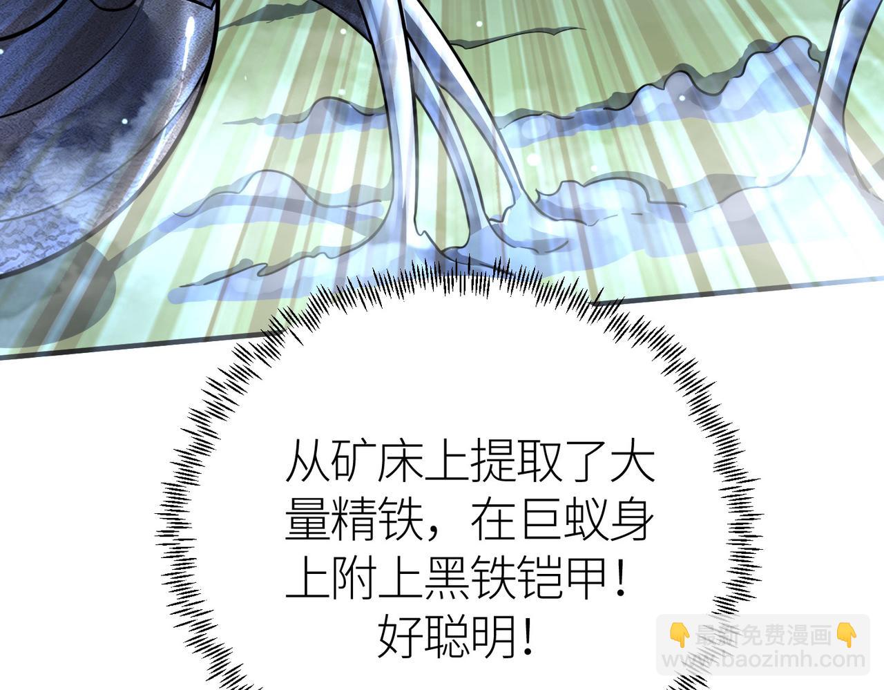 全球殺戮：開局覺醒SSS級天賦！ - 第21話 攻略蟻穴(4/4) - 4