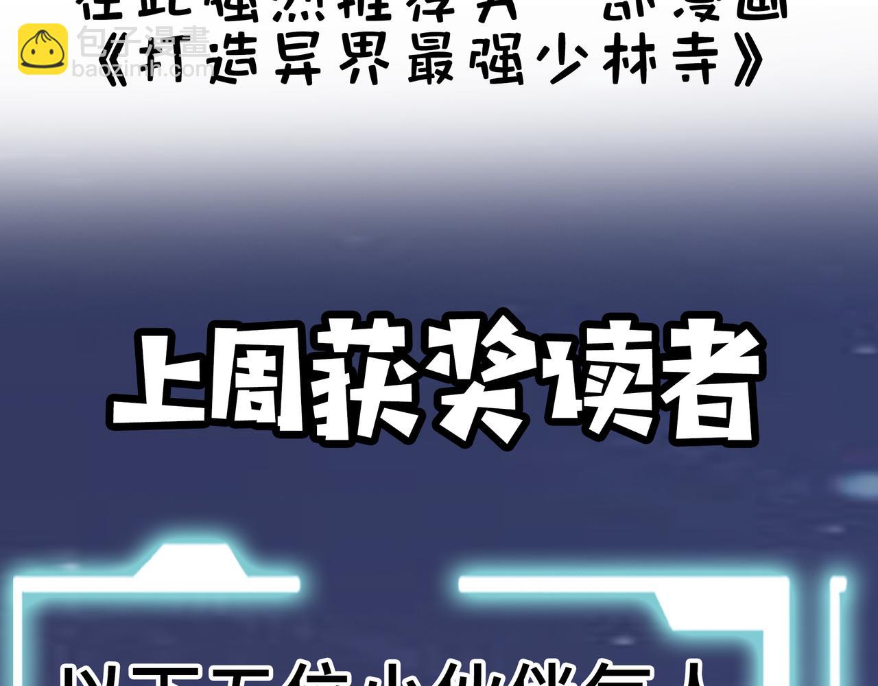 全球殺戮：開局覺醒SSS級天賦！ - 第21話 攻略蟻穴(4/4) - 4