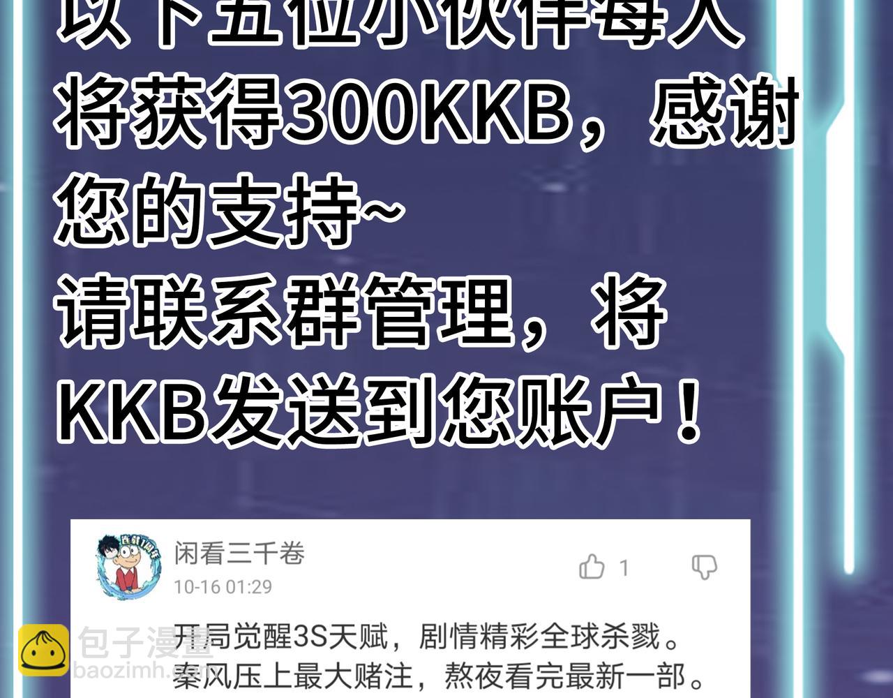 全球殺戮：開局覺醒SSS級天賦！ - 第21話 攻略蟻穴(4/4) - 5