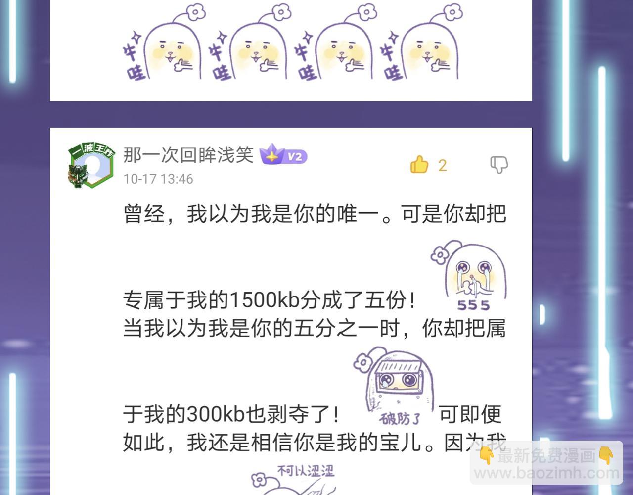 全球殺戮：開局覺醒SSS級天賦！ - 第21話 攻略蟻穴(4/4) - 6