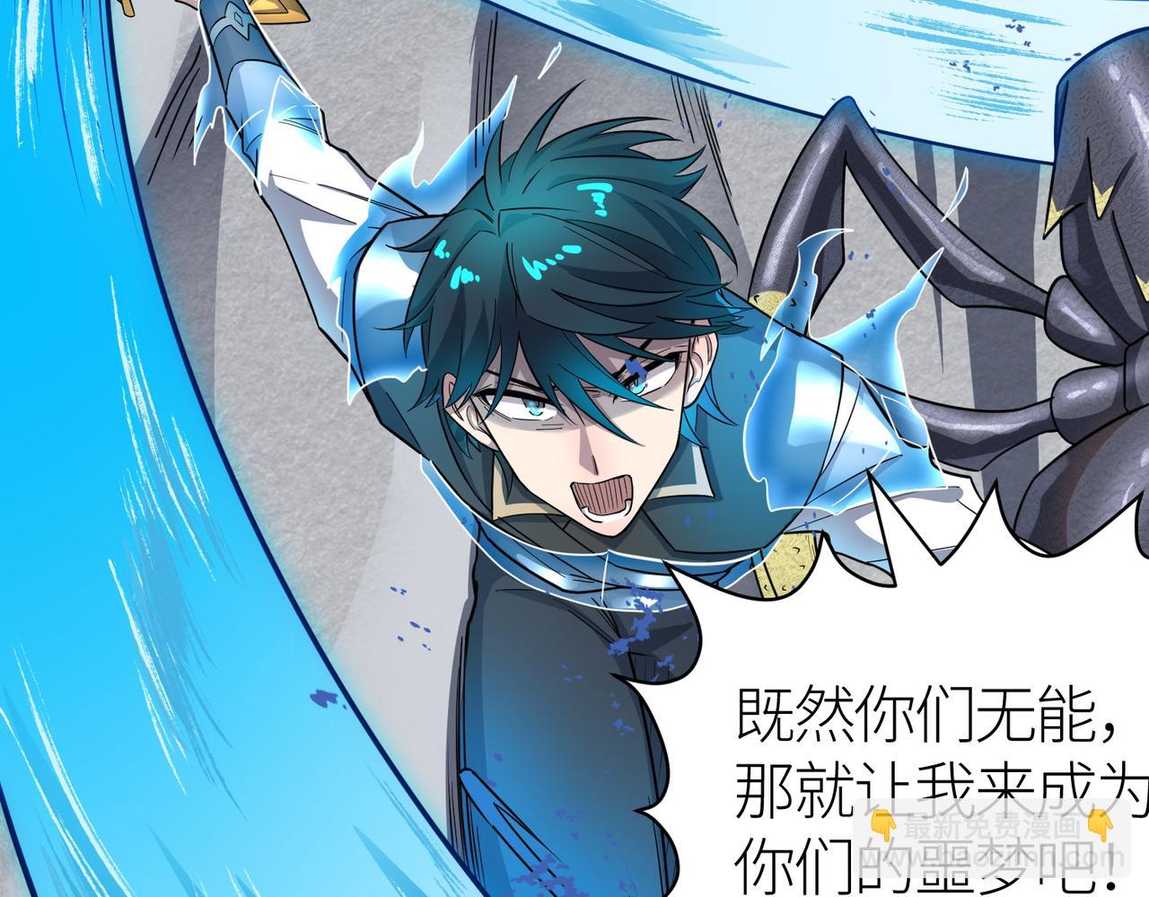 全球殺戮：開局覺醒SSS級天賦！ - 第21話 攻略蟻穴(1/4) - 2