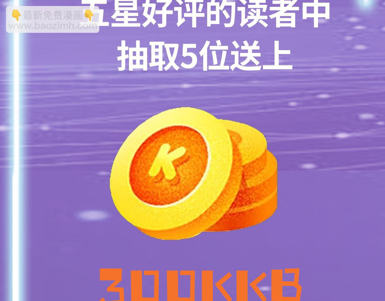 全球殺戮：開局覺醒SSS級天賦！ - 第21話 攻略蟻穴(4/4) - 2