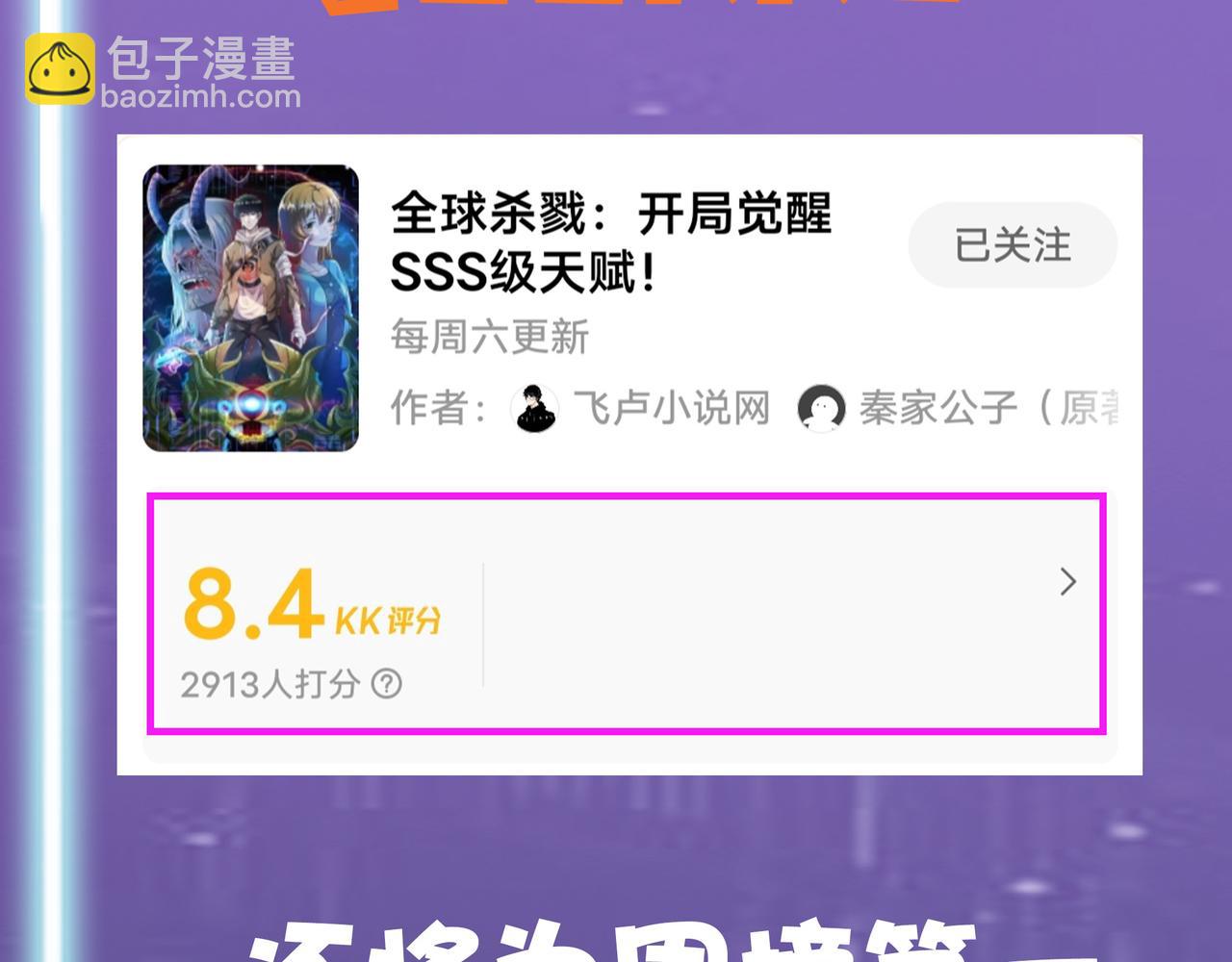 全球殺戮：開局覺醒SSS級天賦！ - 第21話 攻略蟻穴(4/4) - 3