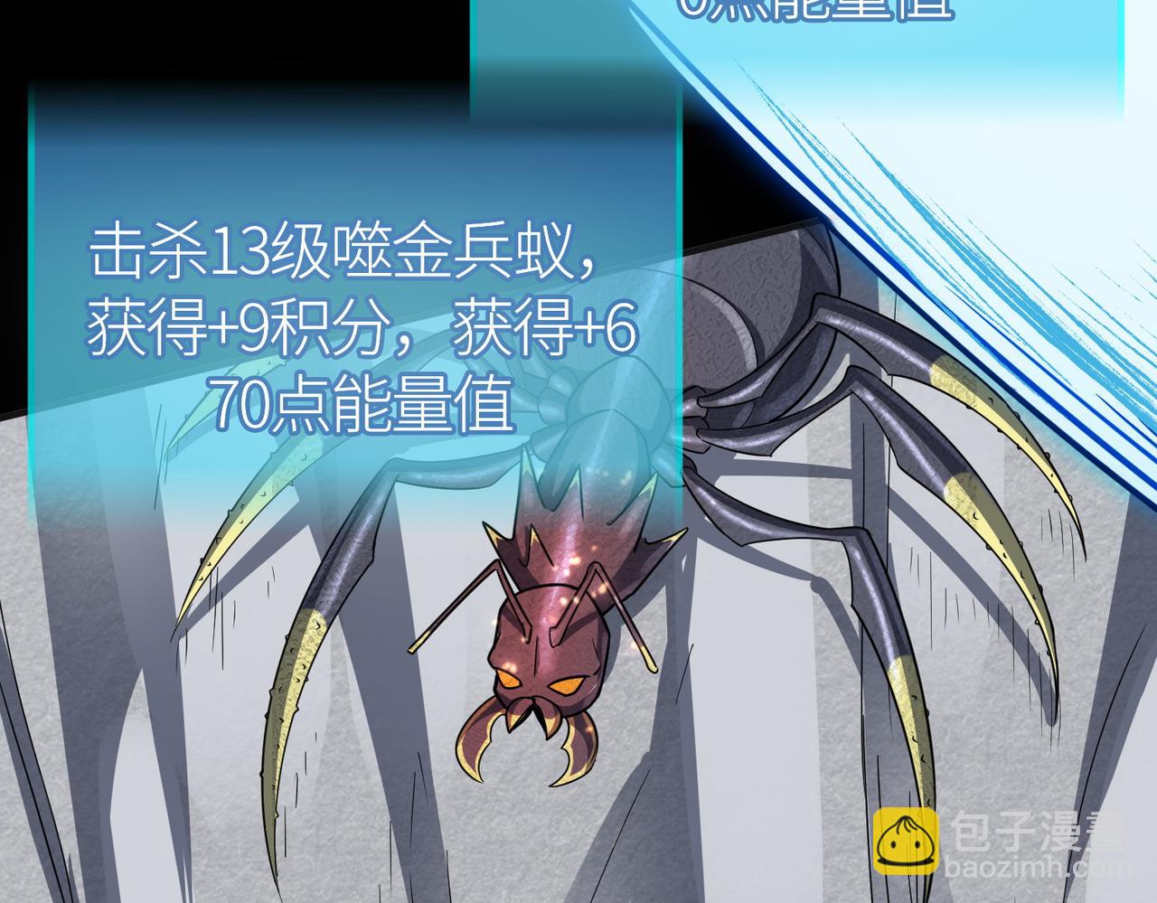 全球殺戮：開局覺醒SSS級天賦！ - 第21話 攻略蟻穴(1/4) - 4