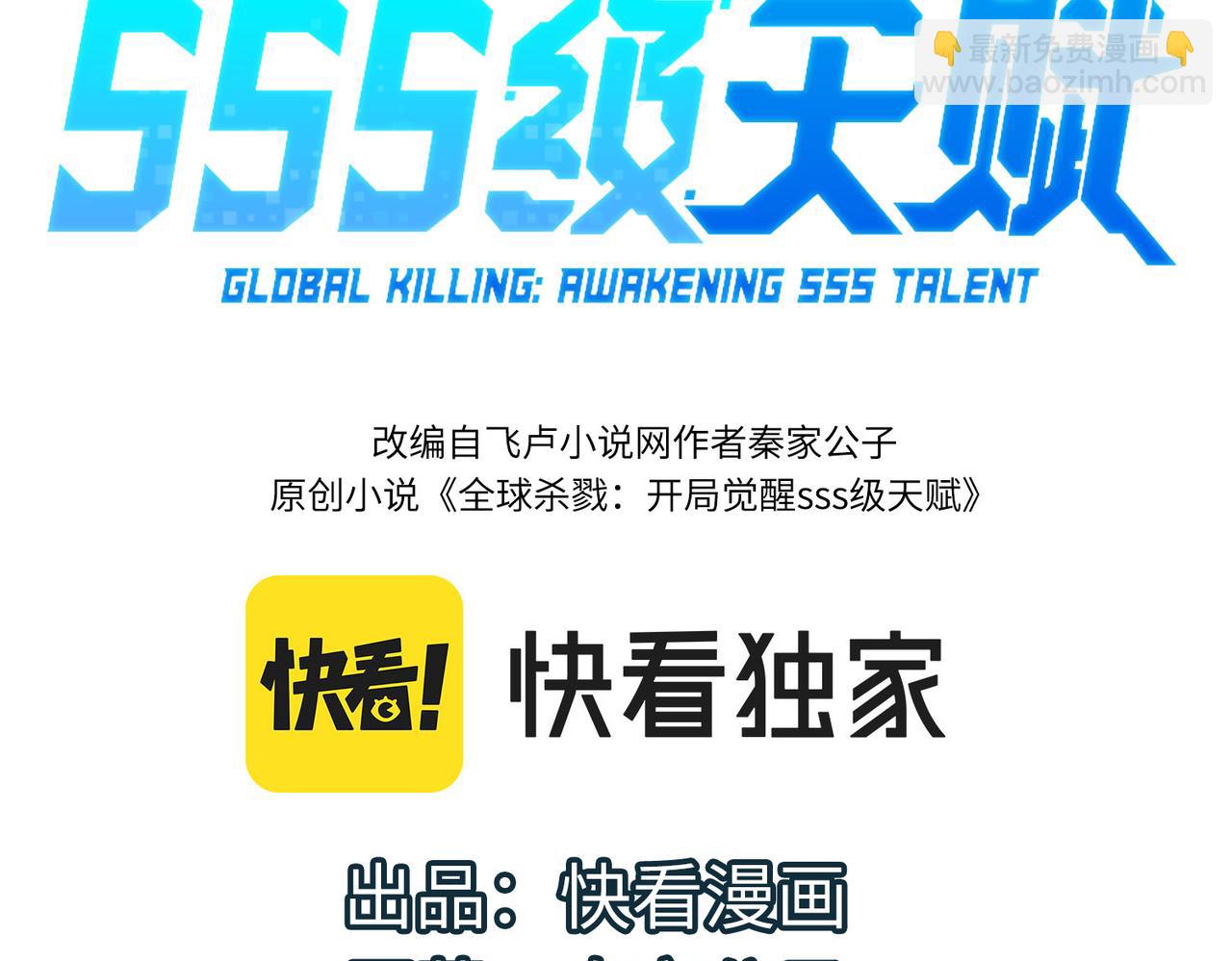 全球殺戮：開局覺醒SSS級天賦！ - 第21話 攻略蟻穴(1/4) - 3