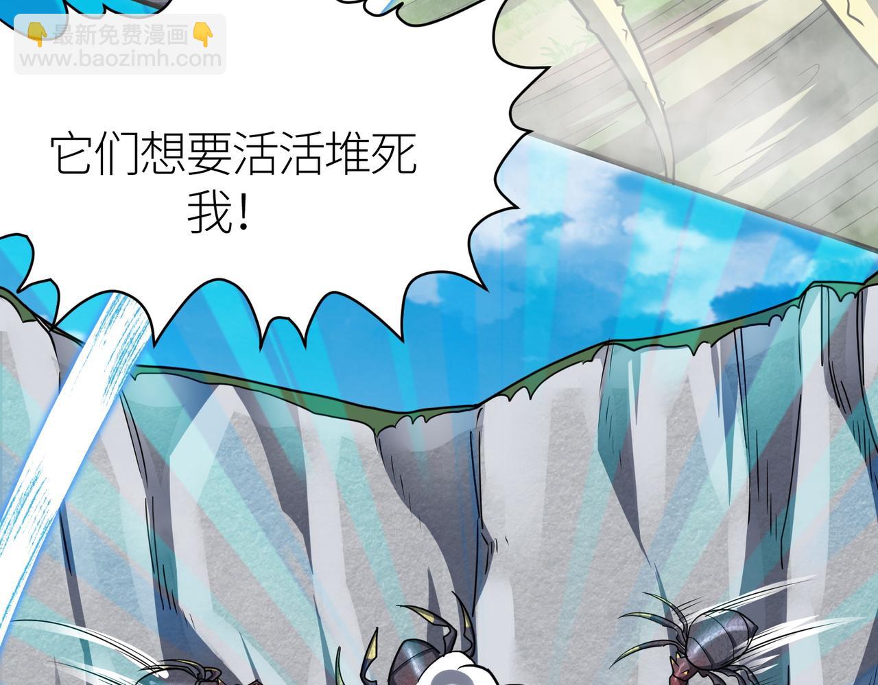 全球殺戮：開局覺醒SSS級天賦！ - 第21話 攻略蟻穴(1/4) - 2