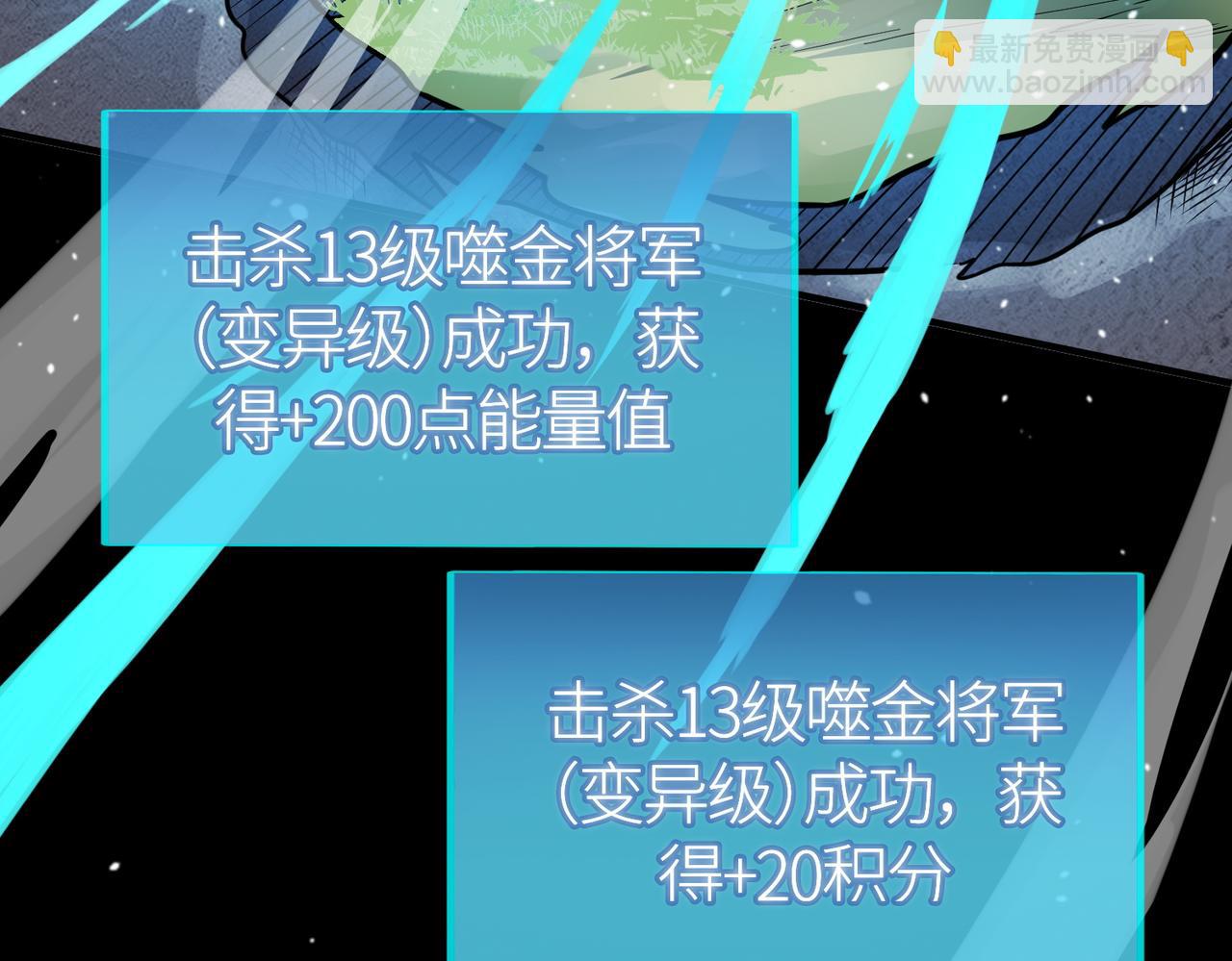 全球殺戮：開局覺醒SSS級天賦！ - 第21話 攻略蟻穴(2/4) - 6