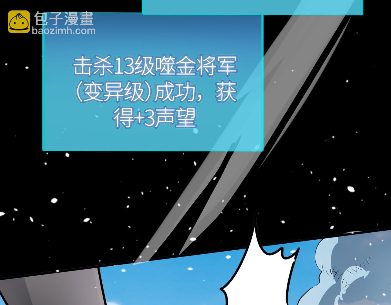 全球殺戮：開局覺醒SSS級天賦！ - 第21話 攻略蟻穴(2/4) - 7