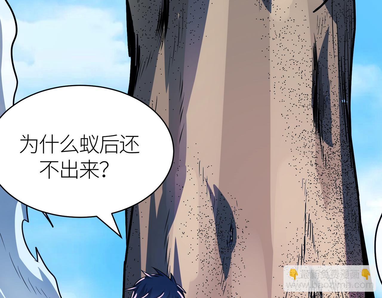 全球殺戮：開局覺醒SSS級天賦！ - 第21話 攻略蟻穴(2/4) - 3