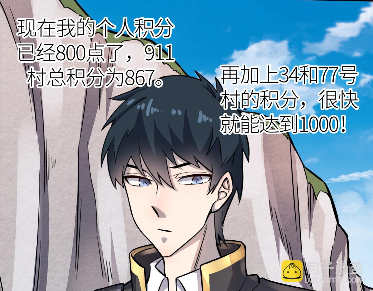 全球殺戮：開局覺醒SSS級天賦！ - 第21話 攻略蟻穴(2/4) - 4