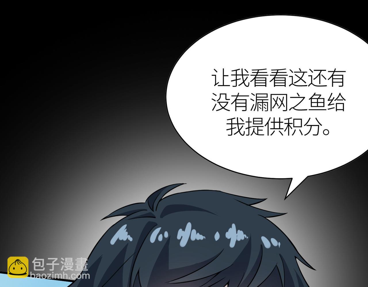 全球殺戮：開局覺醒SSS級天賦！ - 第21話 攻略蟻穴(2/4) - 7