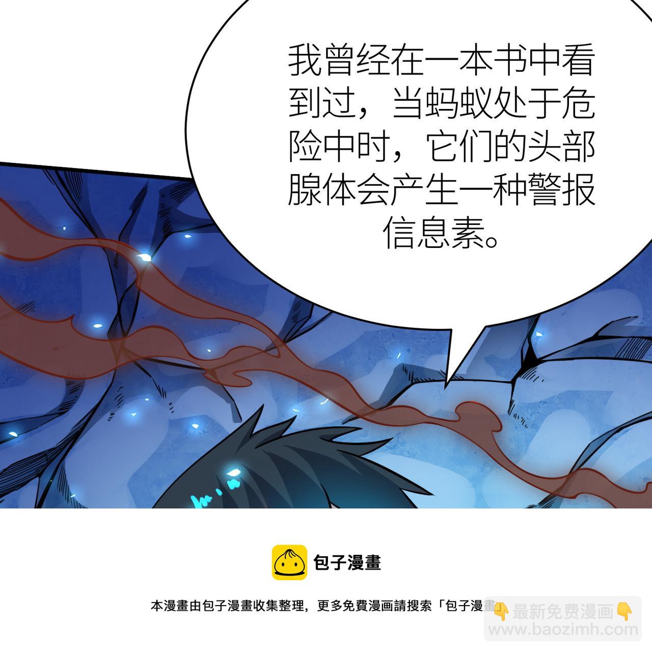 全球殺戮：開局覺醒SSS級天賦！ - 第21話 攻略蟻穴(2/4) - 5