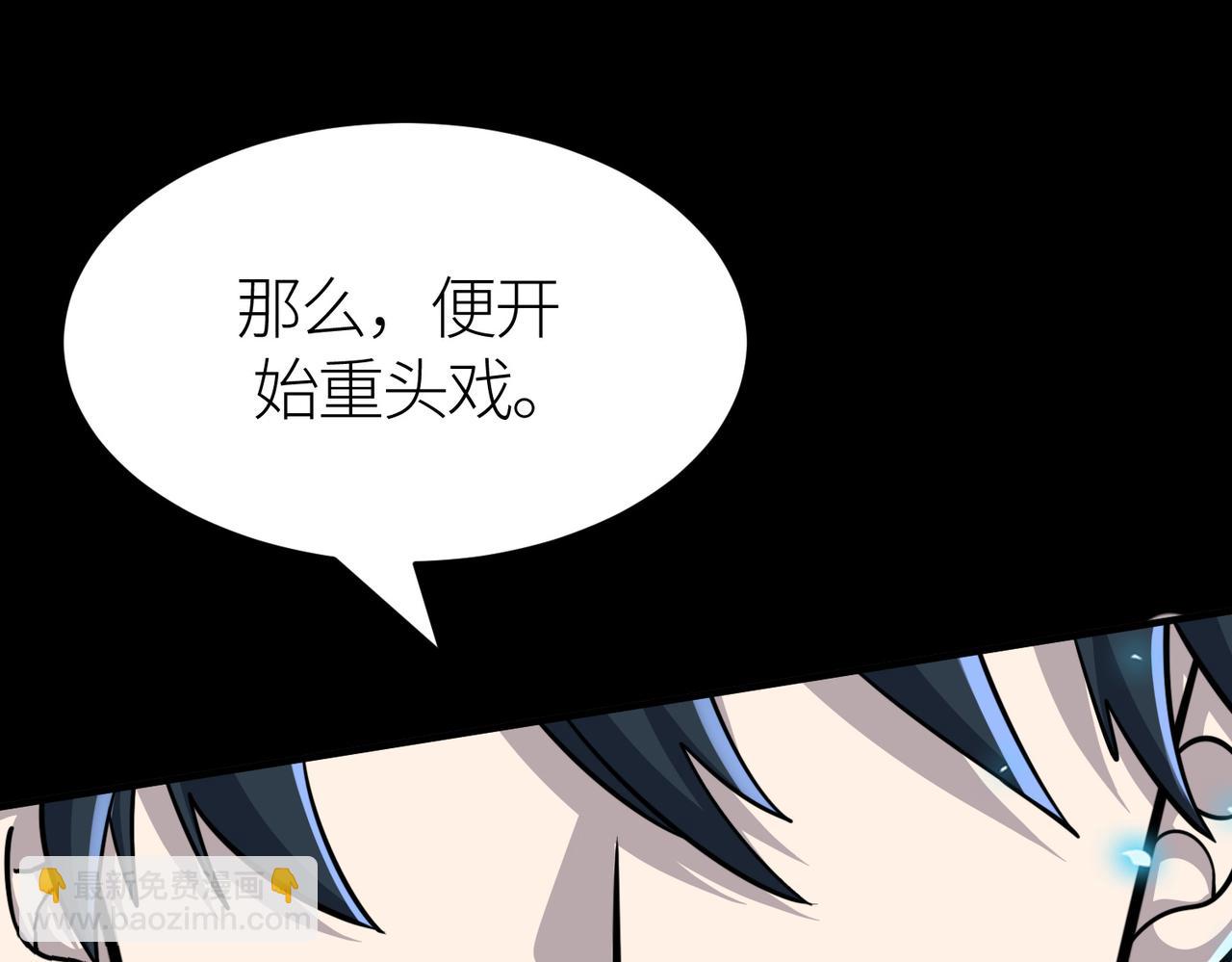 全球殺戮：開局覺醒SSS級天賦！ - 第23話 未來的村長(3/5) - 5