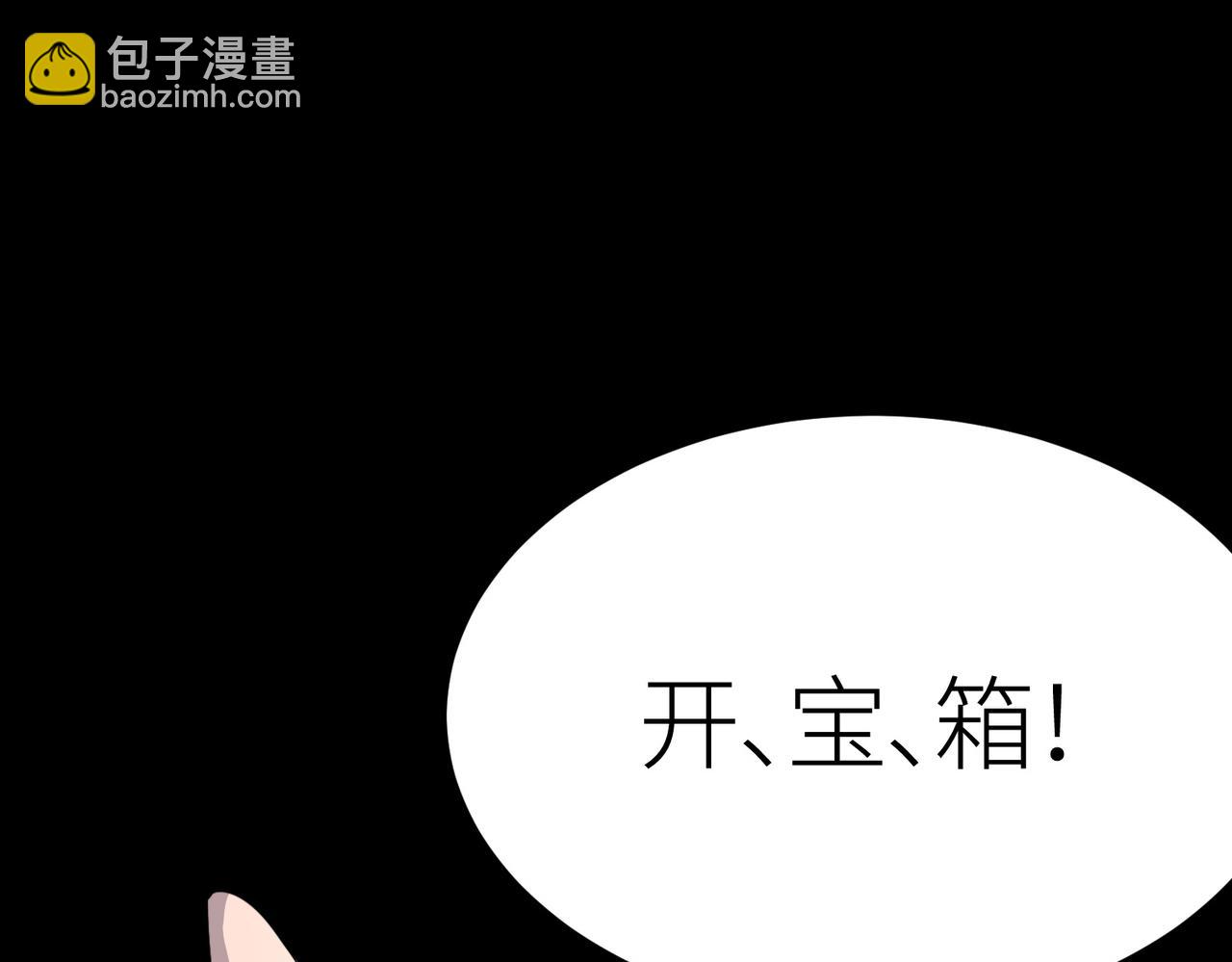 全球殺戮：開局覺醒SSS級天賦！ - 第23話 未來的村長(3/5) - 8