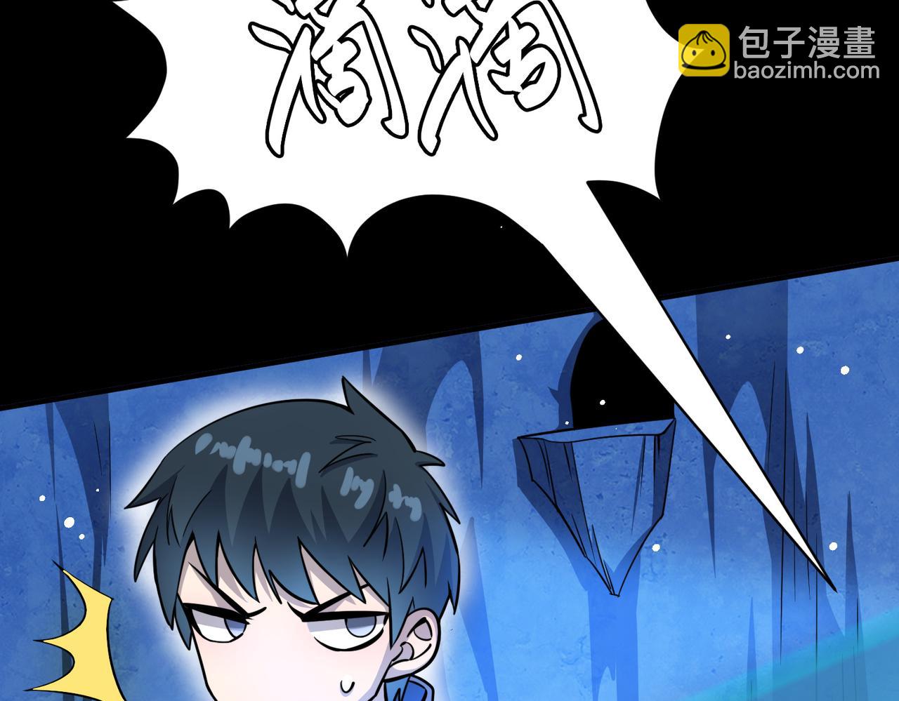 全球殺戮：開局覺醒SSS級天賦！ - 第23話 未來的村長(3/5) - 4