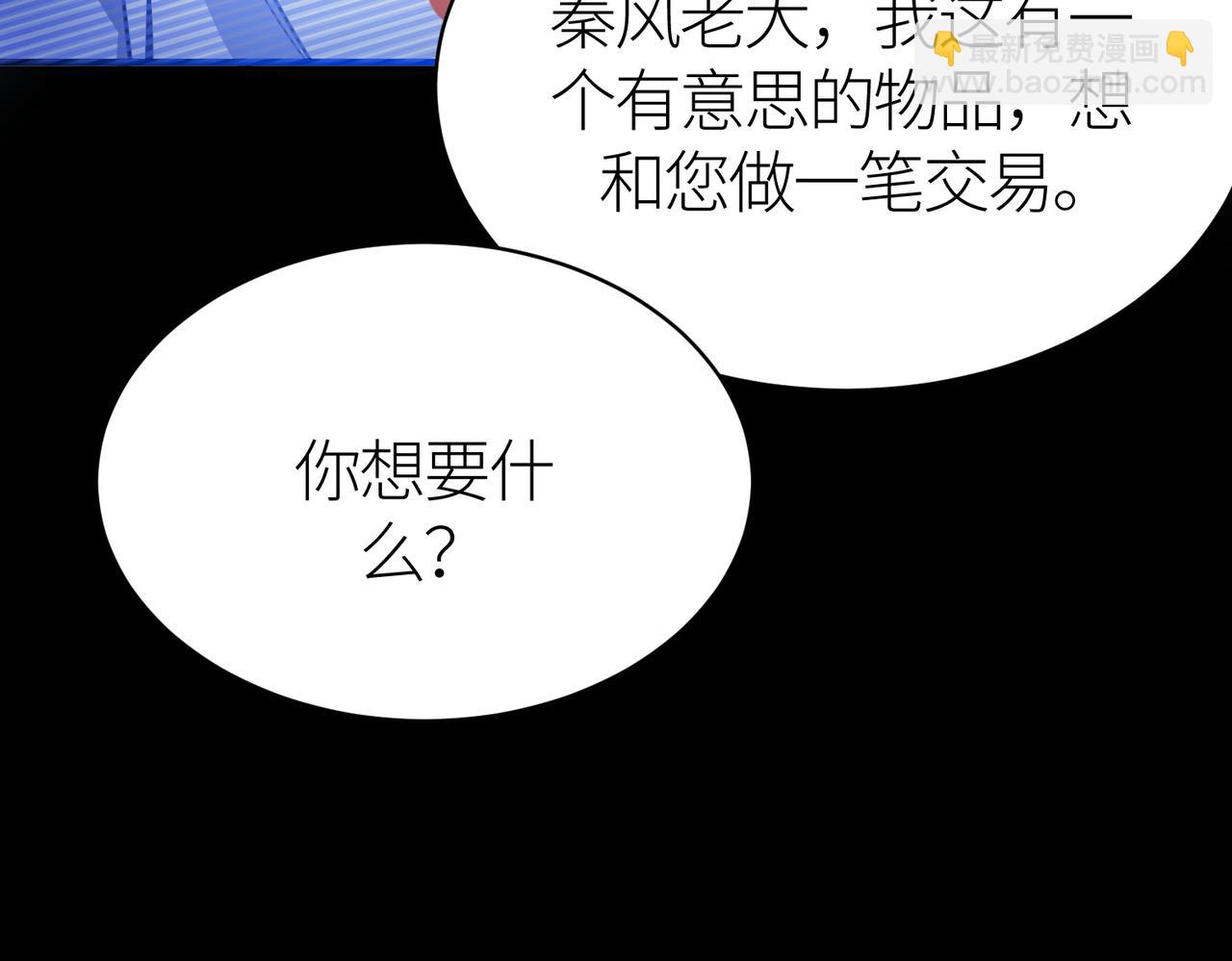 全球殺戮：開局覺醒SSS級天賦！ - 第23話 未來的村長(3/5) - 3