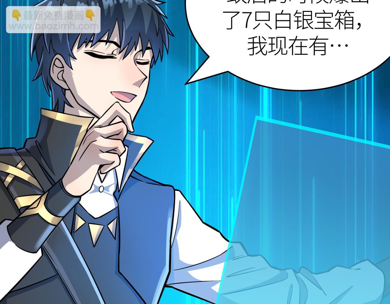 全球殺戮：開局覺醒SSS級天賦！ - 第23話 未來的村長(1/5) - 4