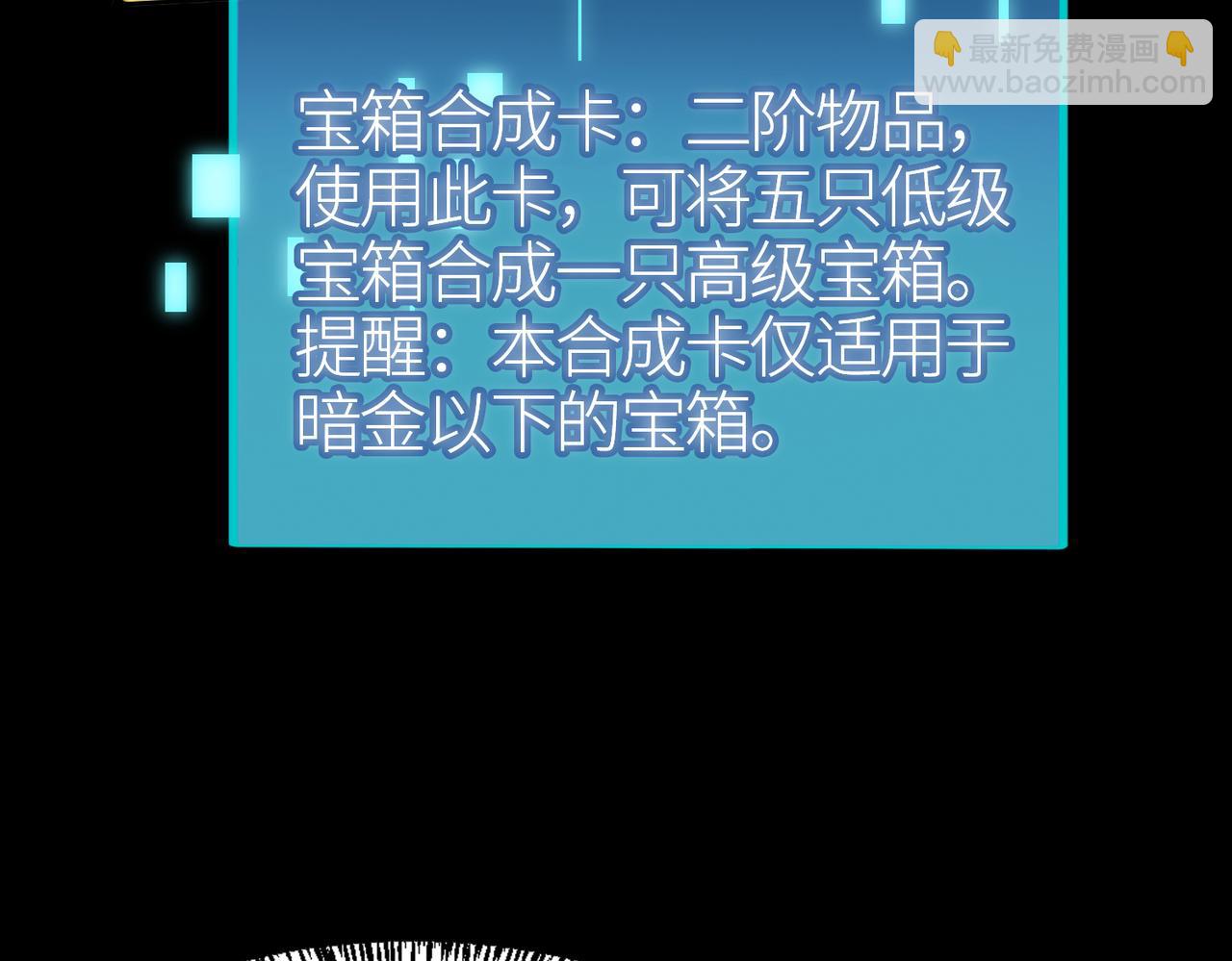 全球殺戮：開局覺醒SSS級天賦！ - 第23話 未來的村長(3/5) - 8