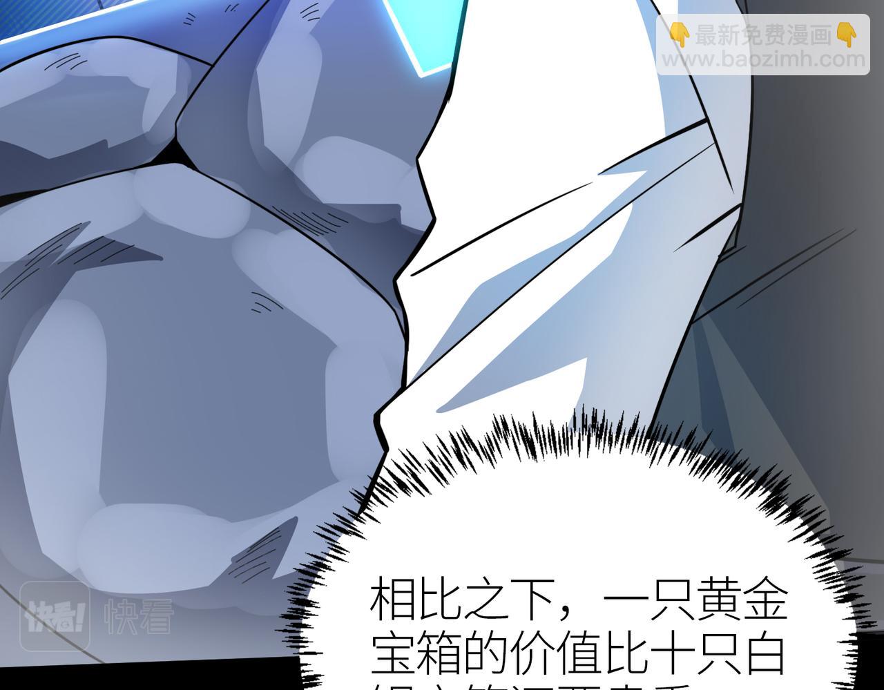 全球殺戮：開局覺醒SSS級天賦！ - 第23話 未來的村長(3/5) - 3