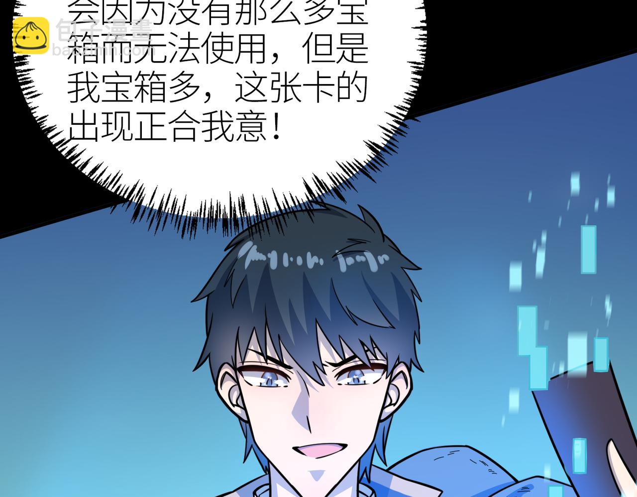 全球殺戮：開局覺醒SSS級天賦！ - 第23話 未來的村長(3/5) - 5