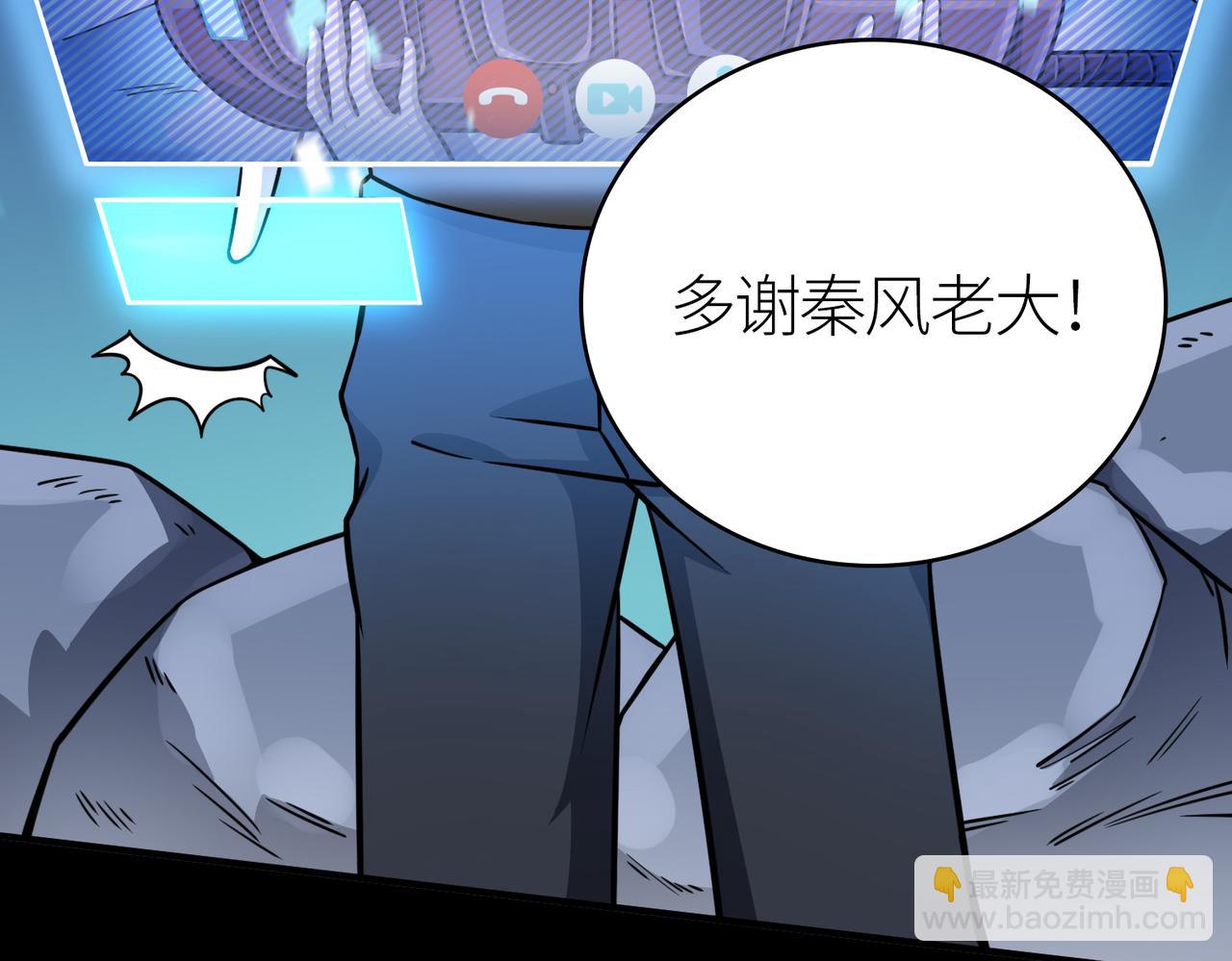 全球殺戮：開局覺醒SSS級天賦！ - 第23話 未來的村長(3/5) - 7